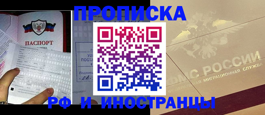 купить прописку в Талице