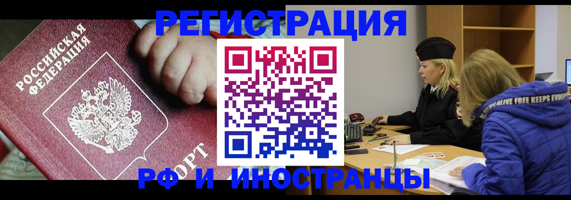 временная регистрация недорого в Талице