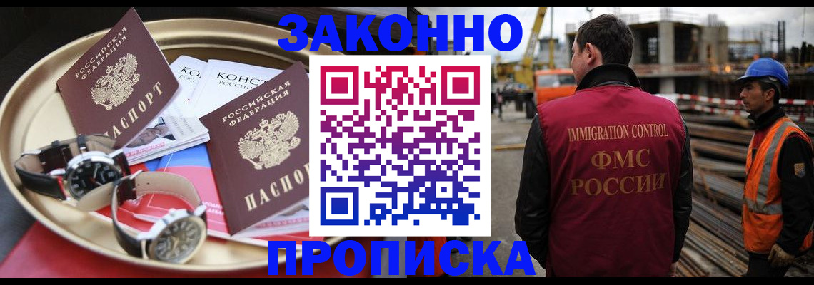 временная регистрация для школы в Талице