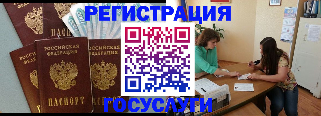 регистрация в Талице